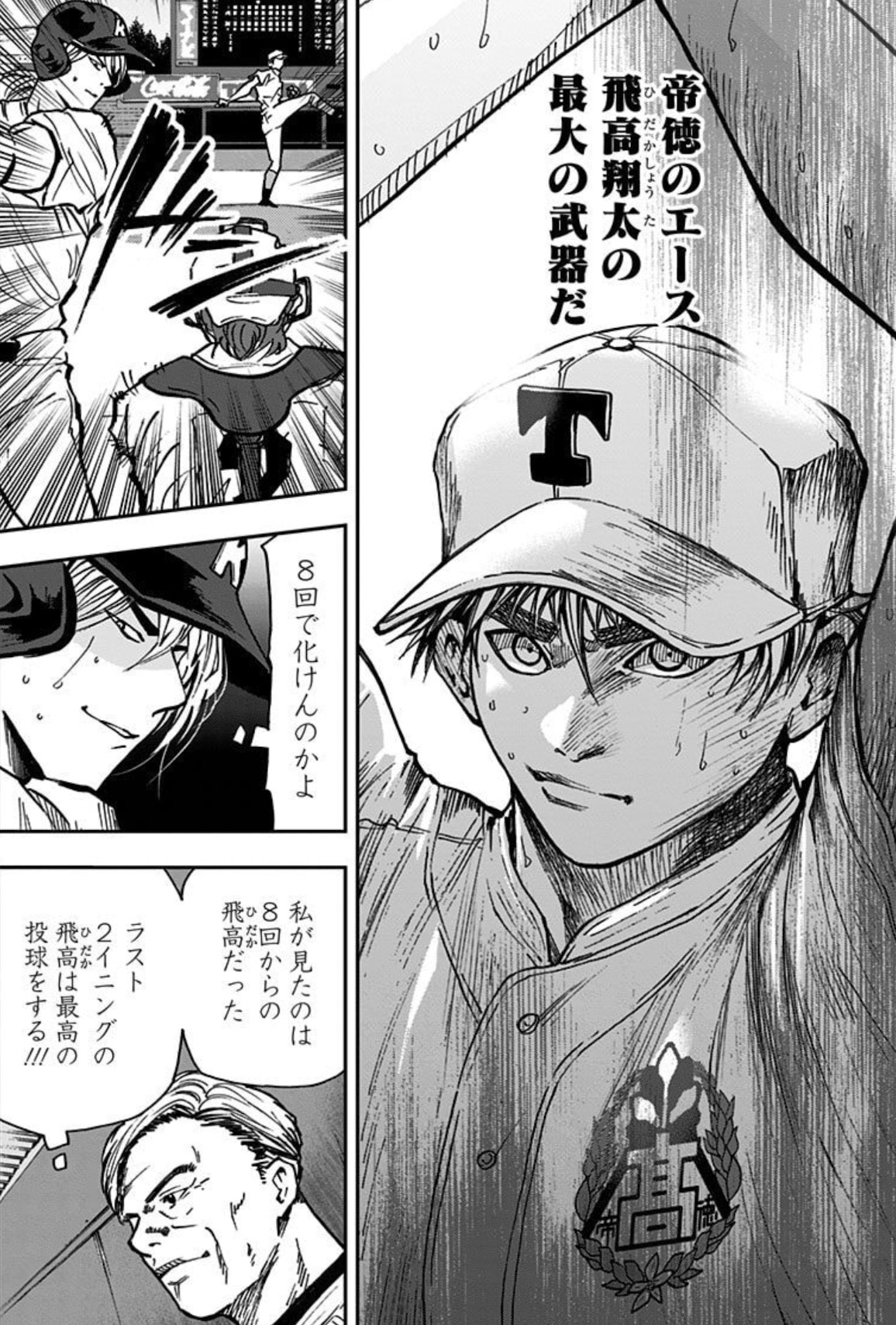 忘却バッテリー