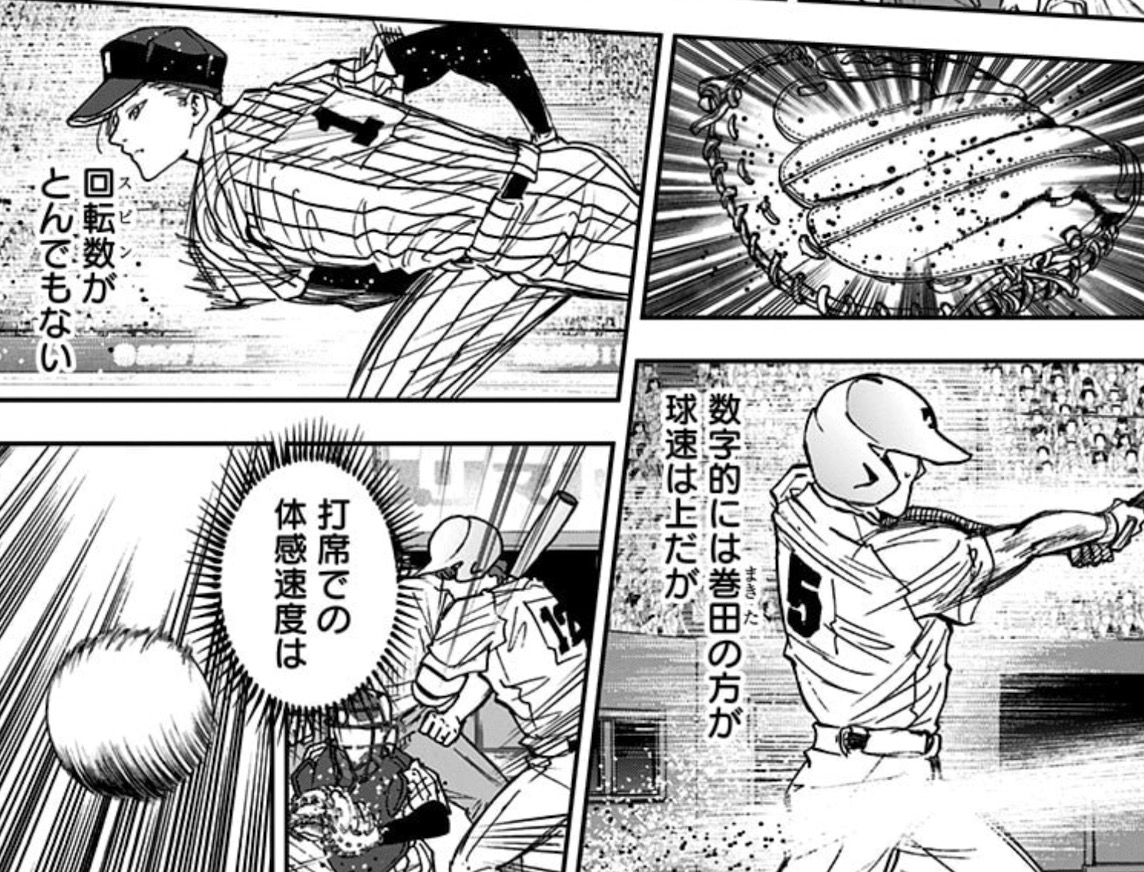 忘却バッテリー