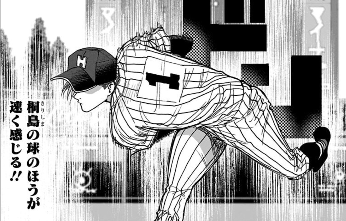 忘却バッテリー