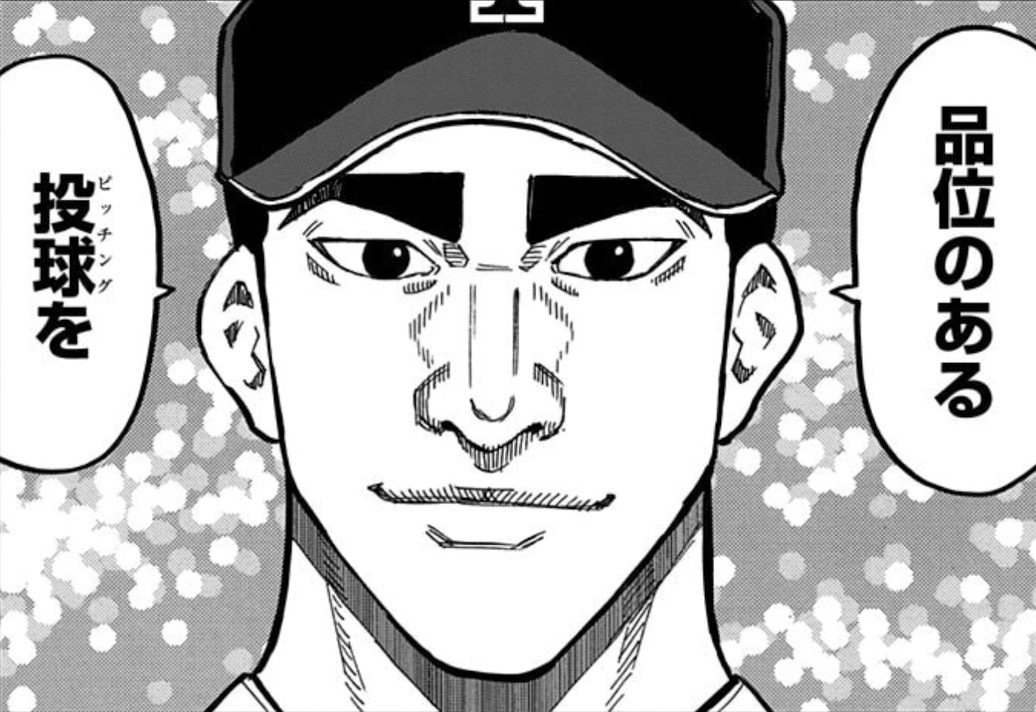 忘却バッテリー