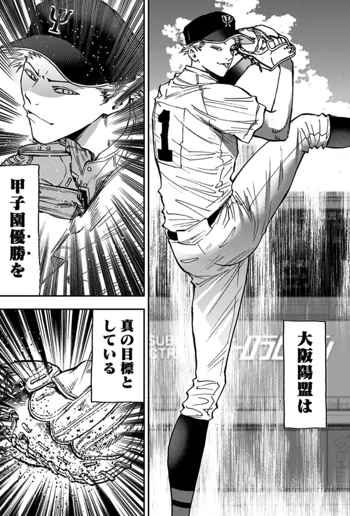 忘却バッテリー