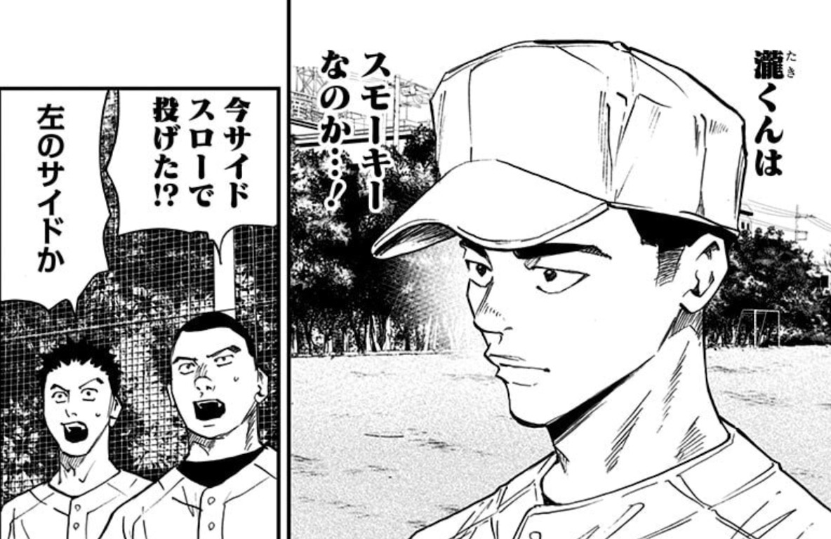 忘却バッテリー