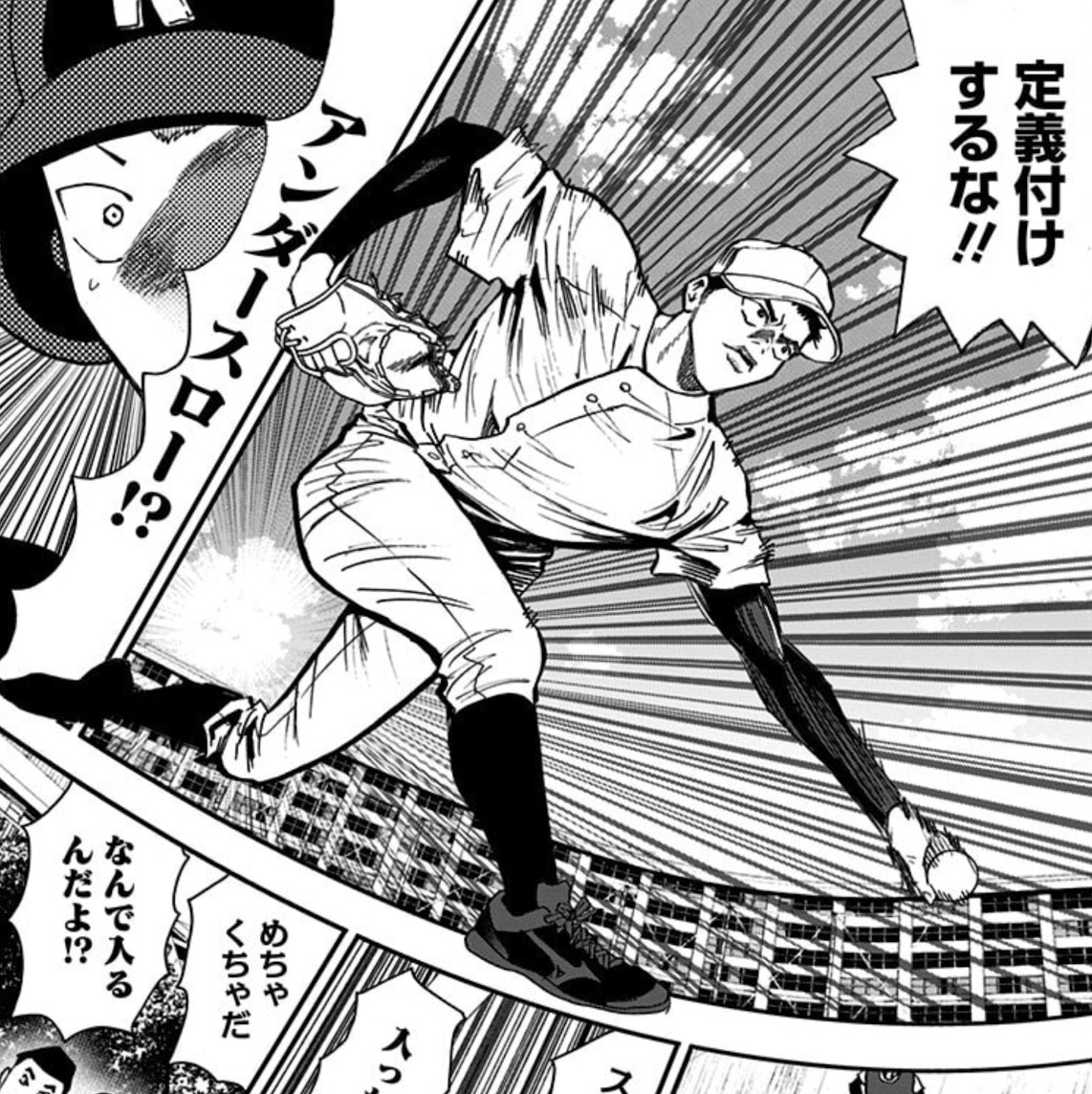 忘却バッテリー