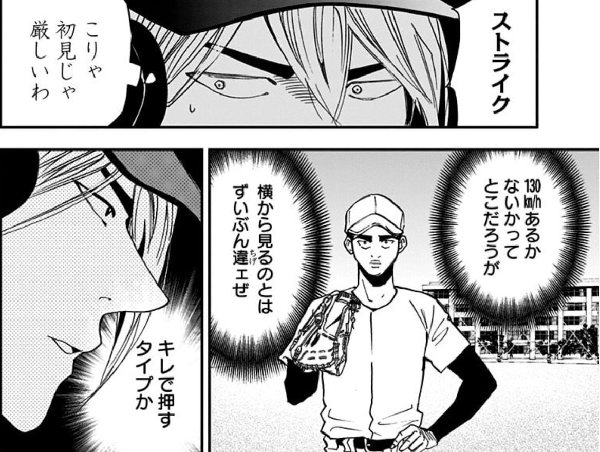 忘却バッテリー