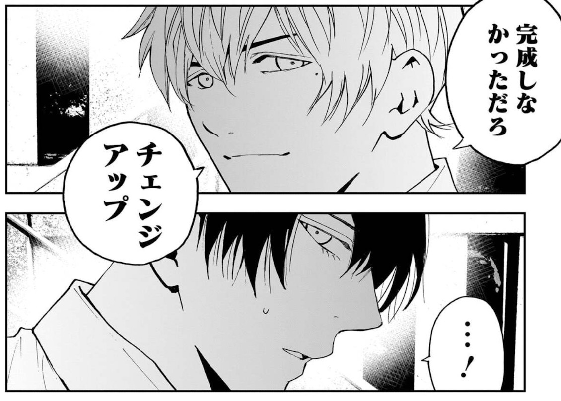 忘却バッテリー