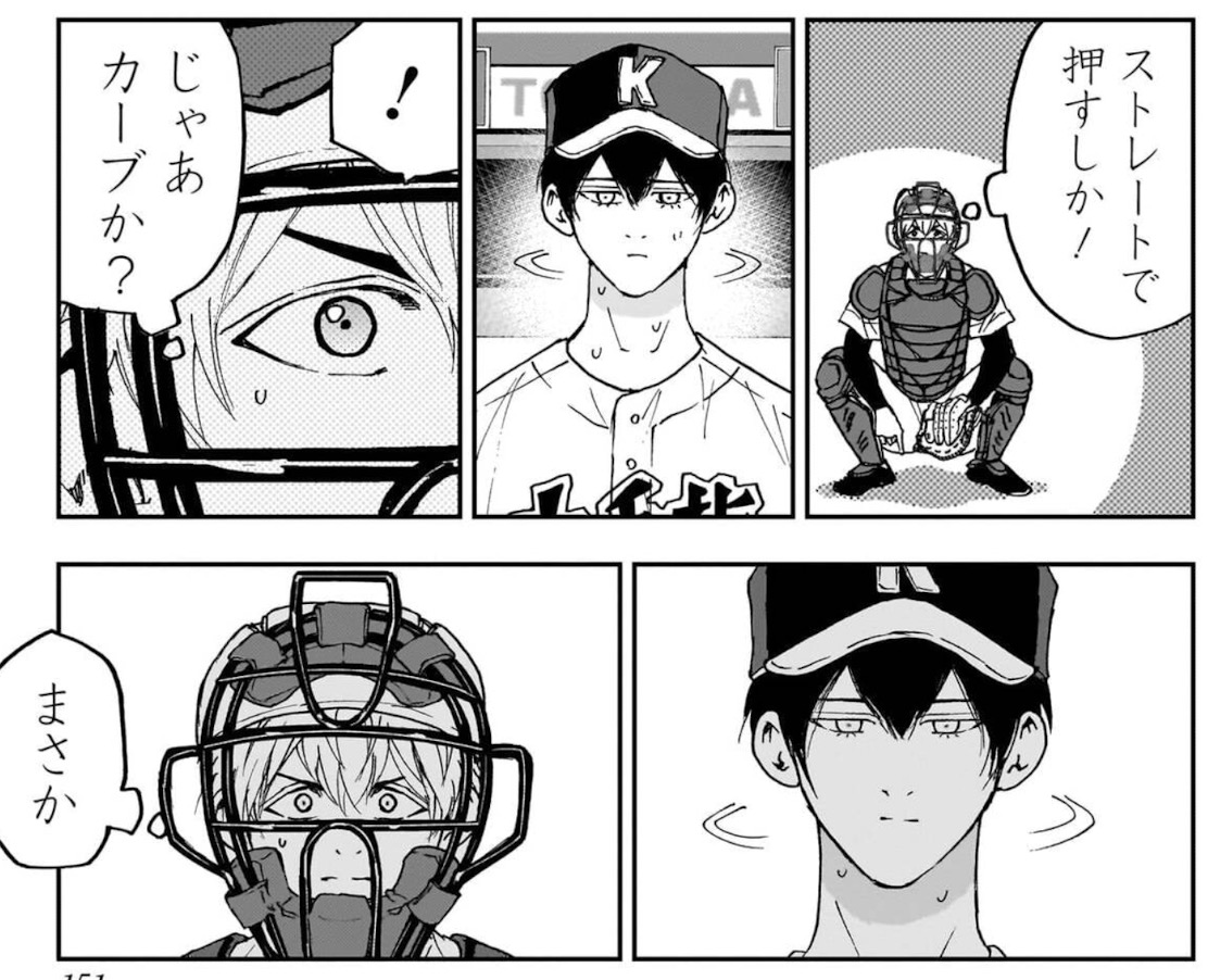 忘却バッテリー