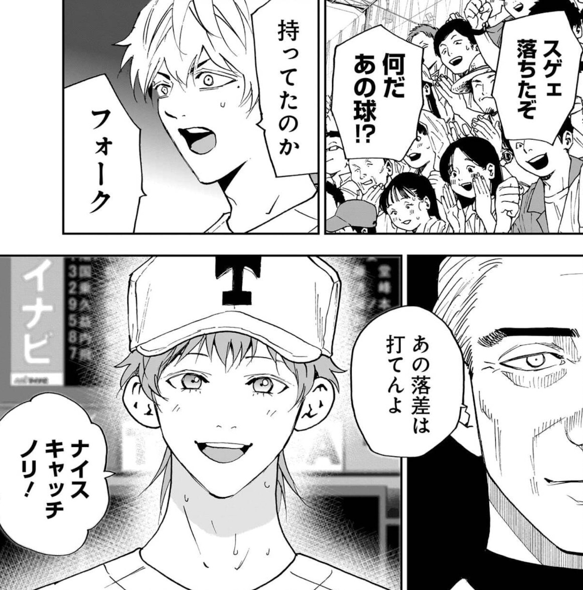 忘却バッテリー