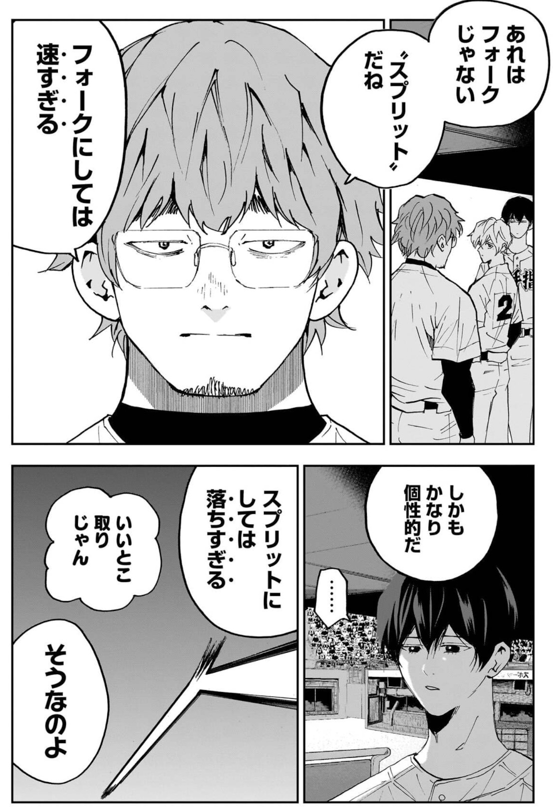 忘却バッテリー