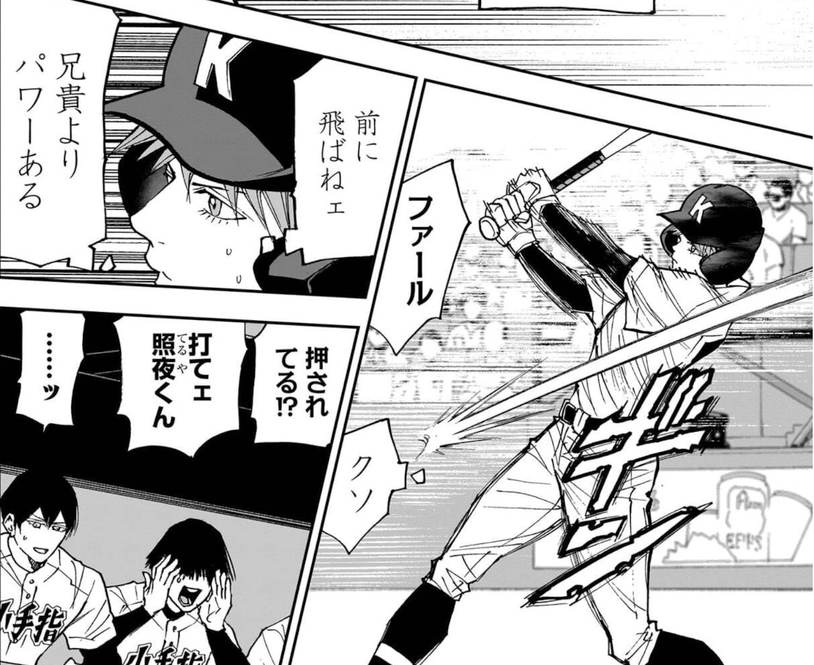 忘却バッテリー