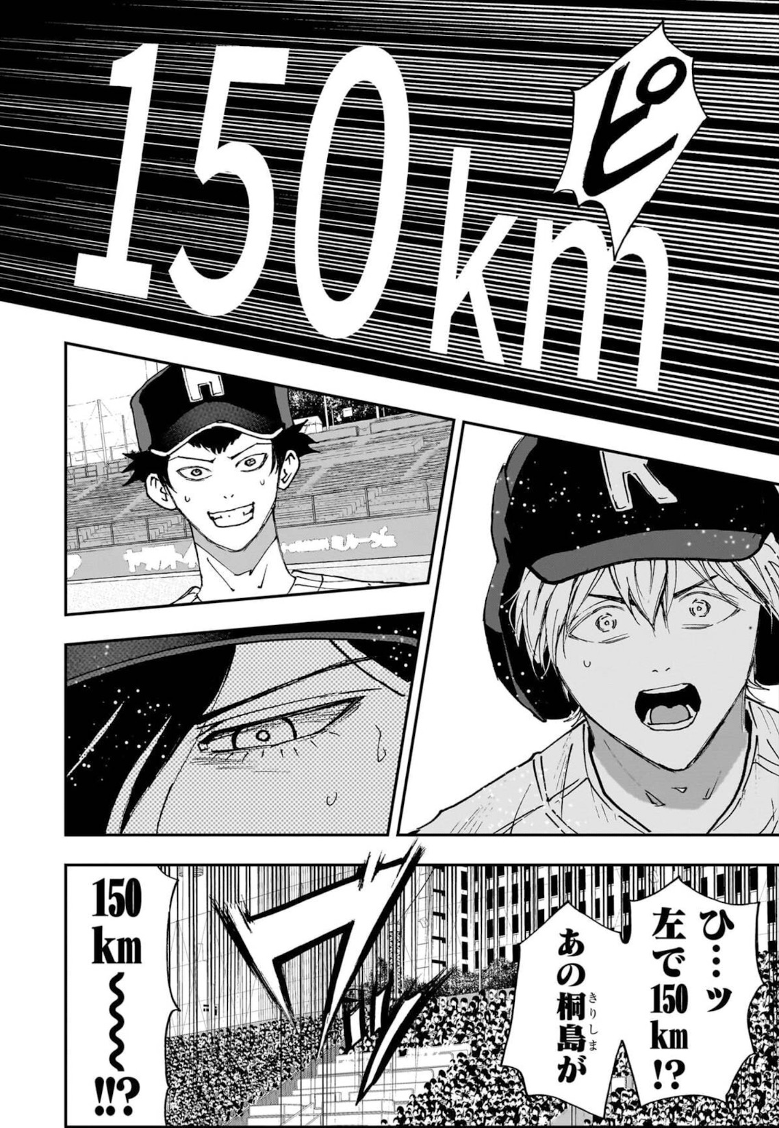 忘却バッテリー