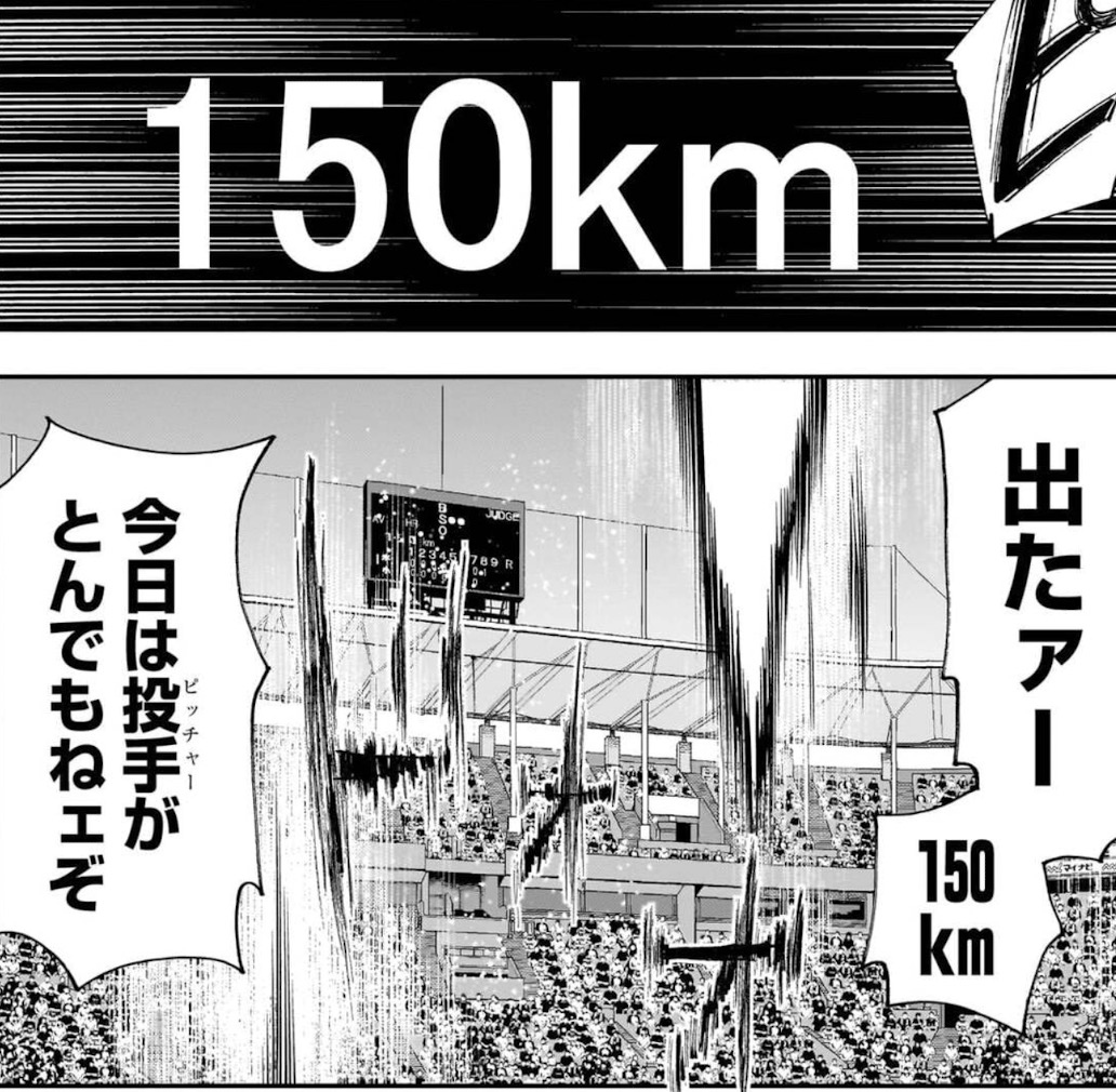 忘却バッテリー