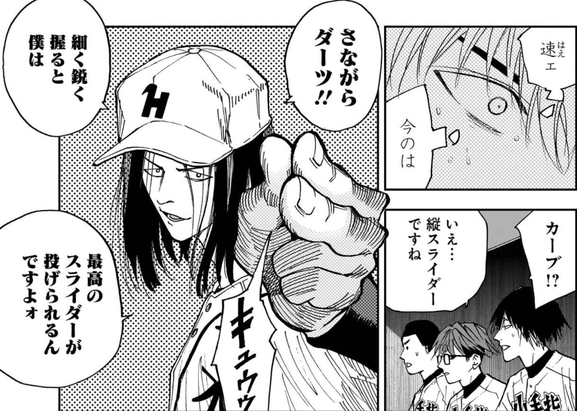 忘却バッテリー