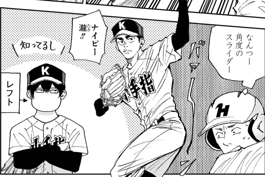 忘却バッテリー