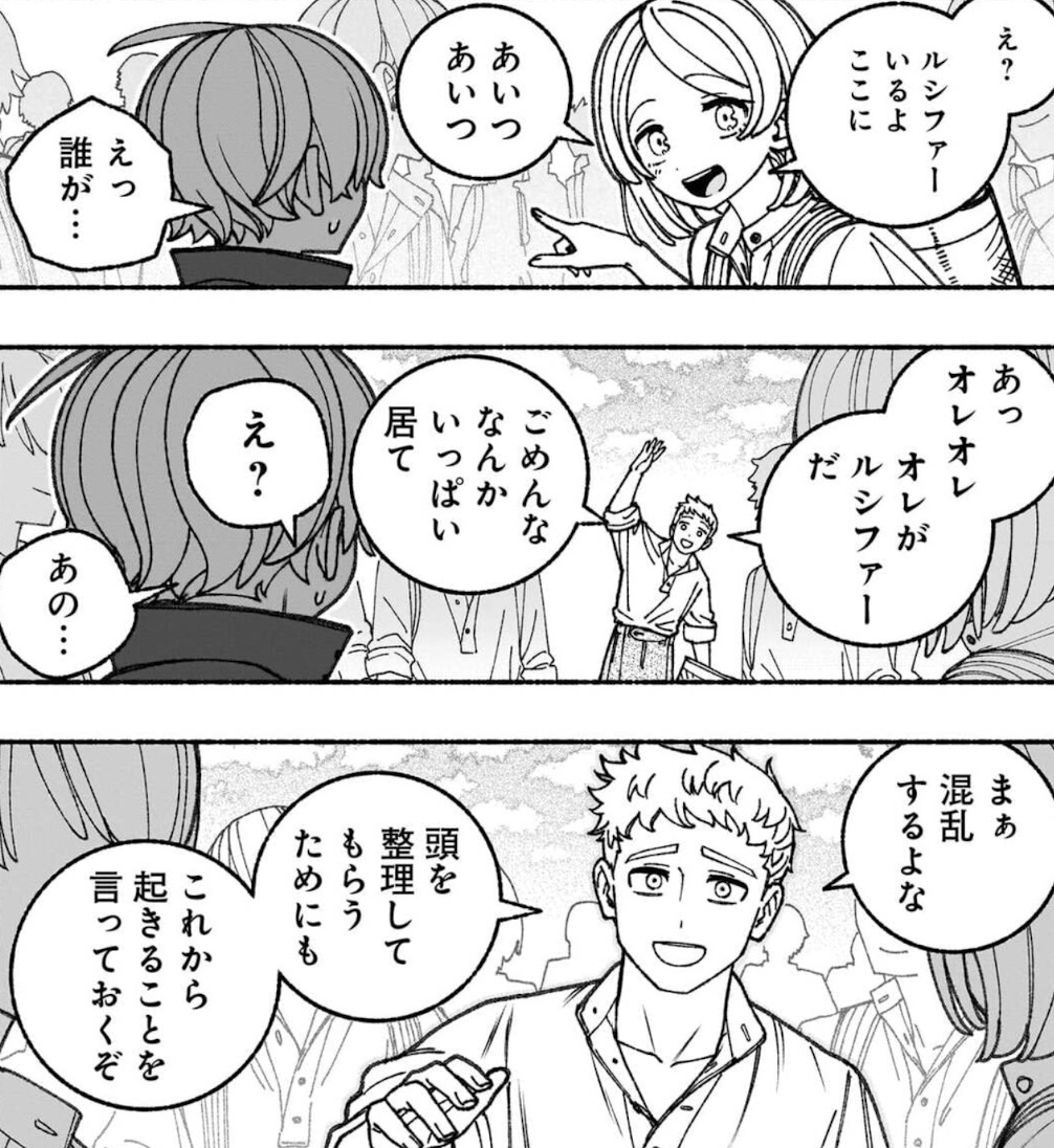 エクソシストを堕とせない