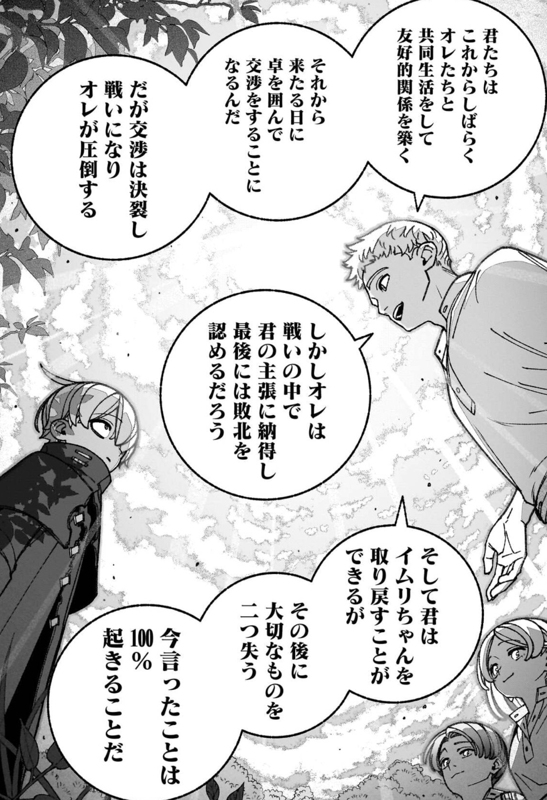 エクソシストを堕とせない