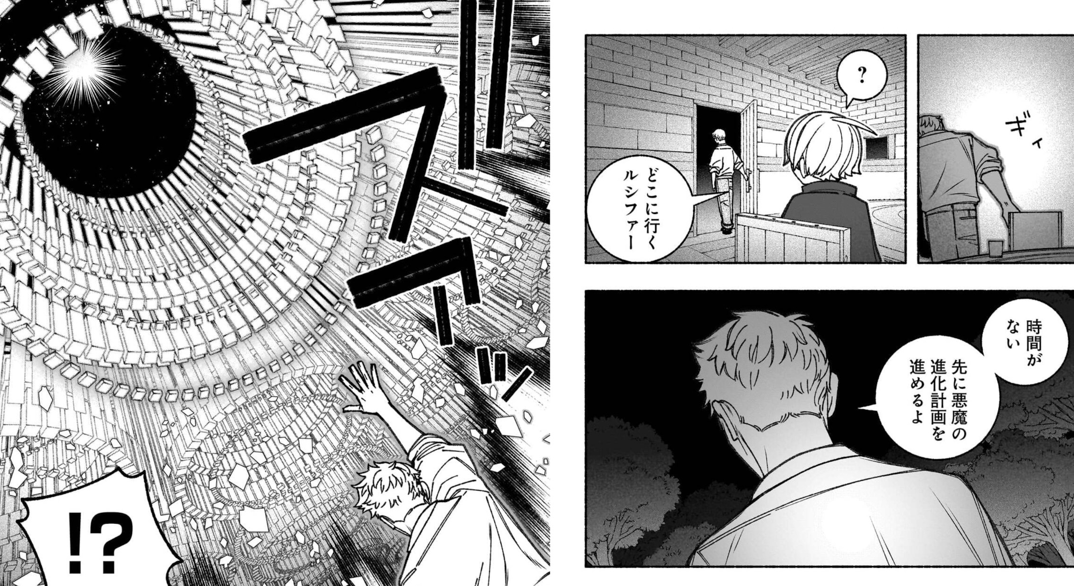 エクソシストを堕とせない