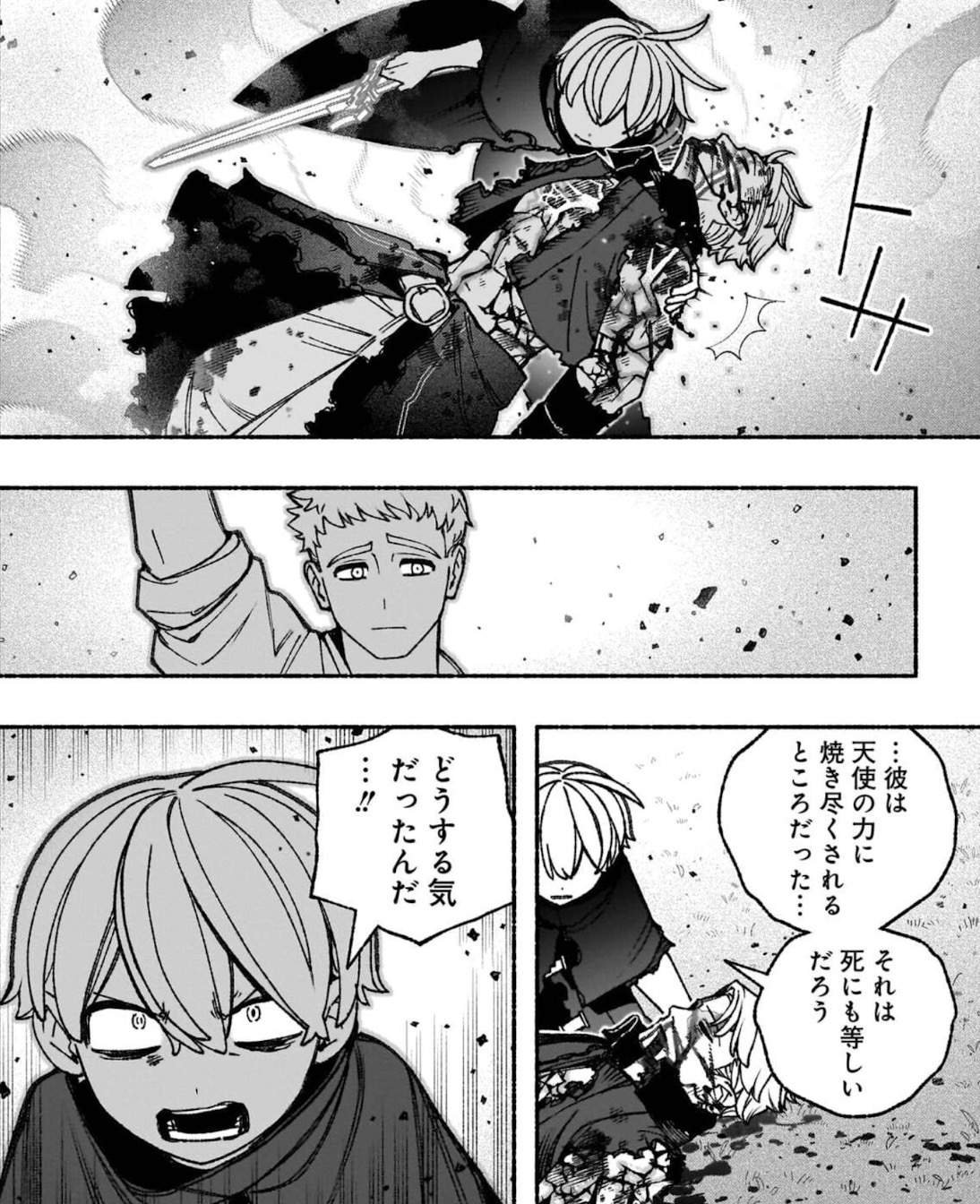 エクソシストを堕とせない