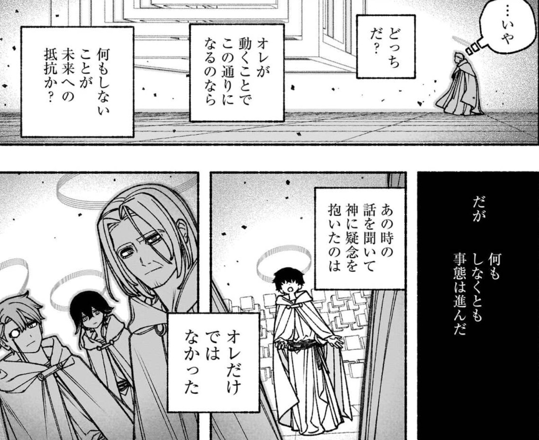 エクソシストを堕とせない