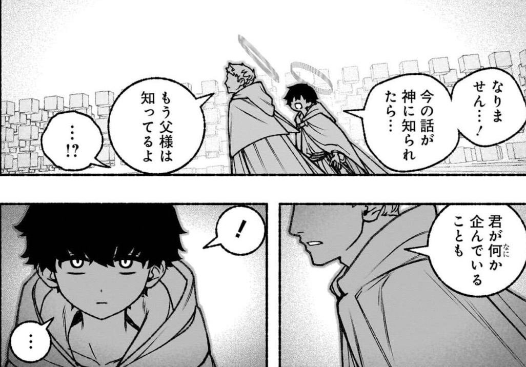 エクソシストを堕とせない