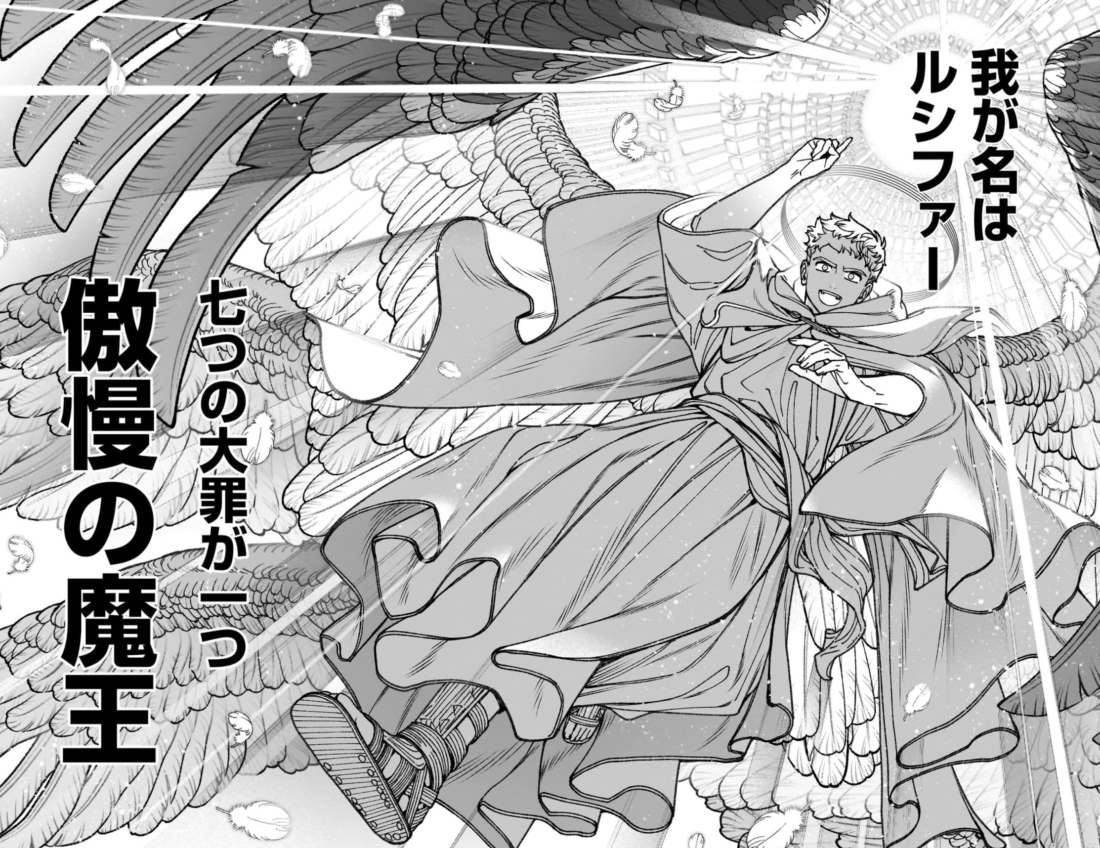 エクソシストを堕とせない