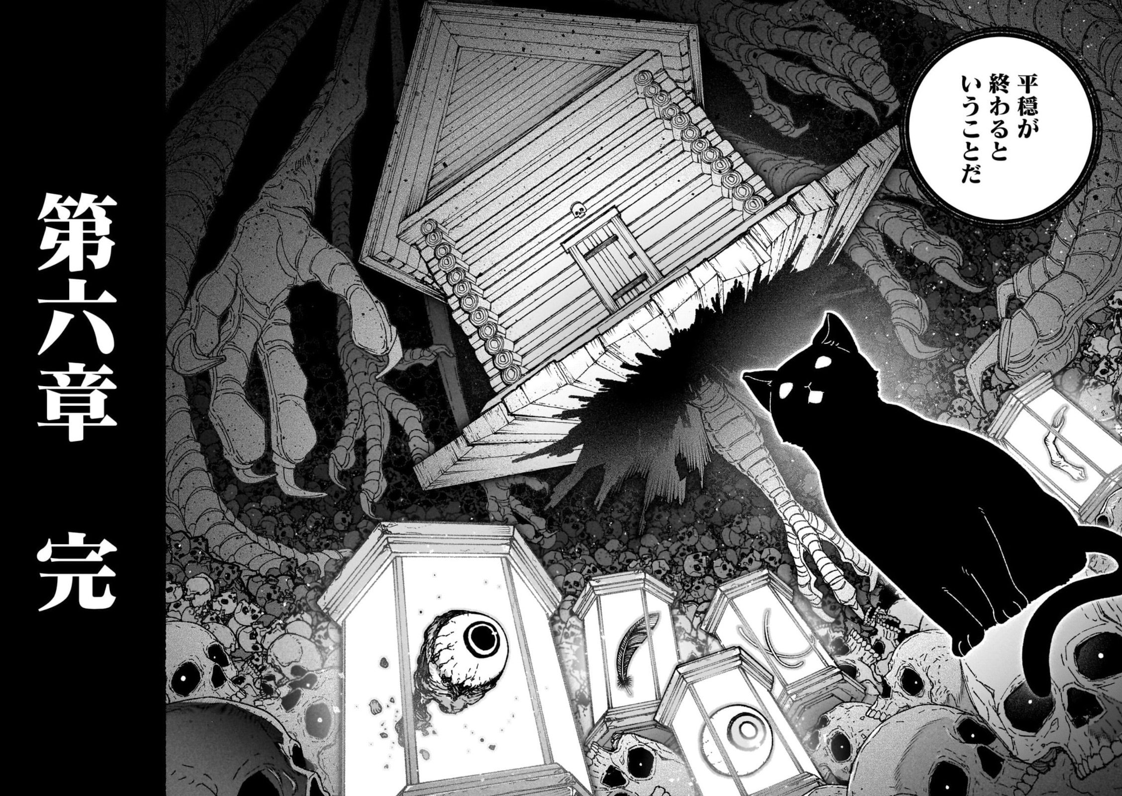 エクソシストを堕とせない