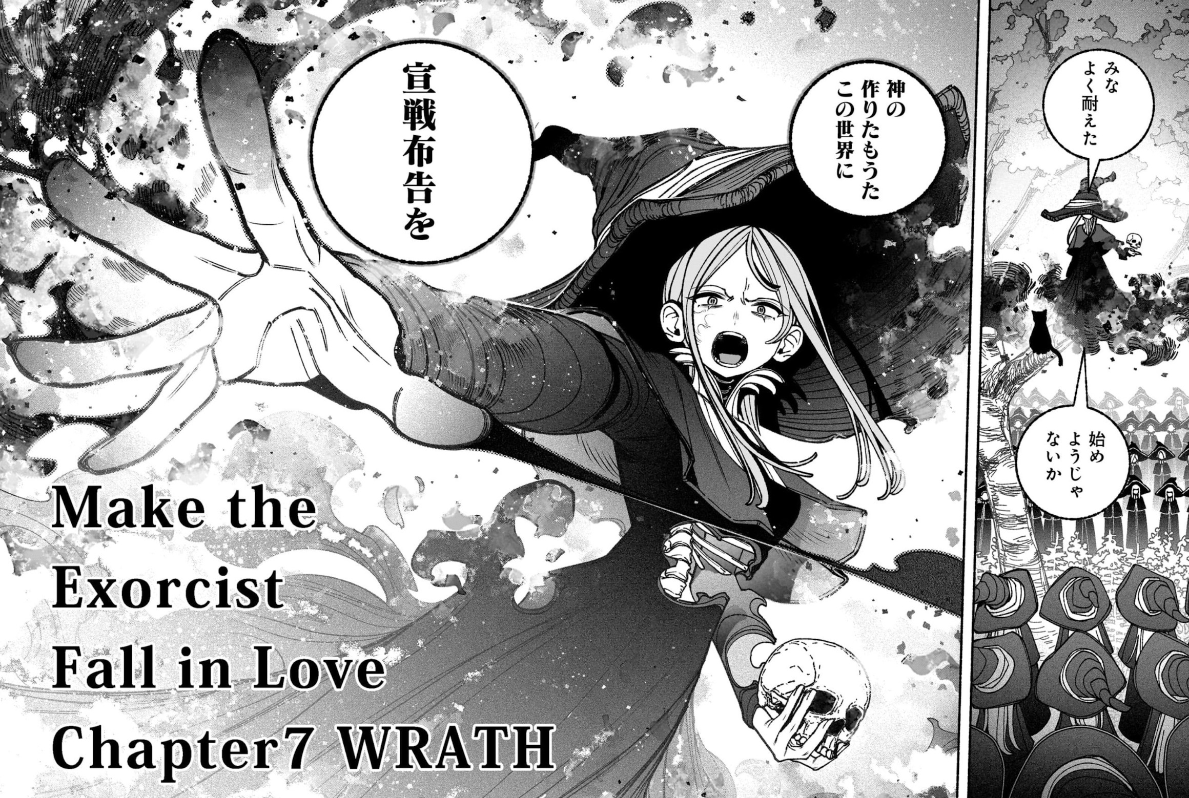 エクソシストを堕とせない