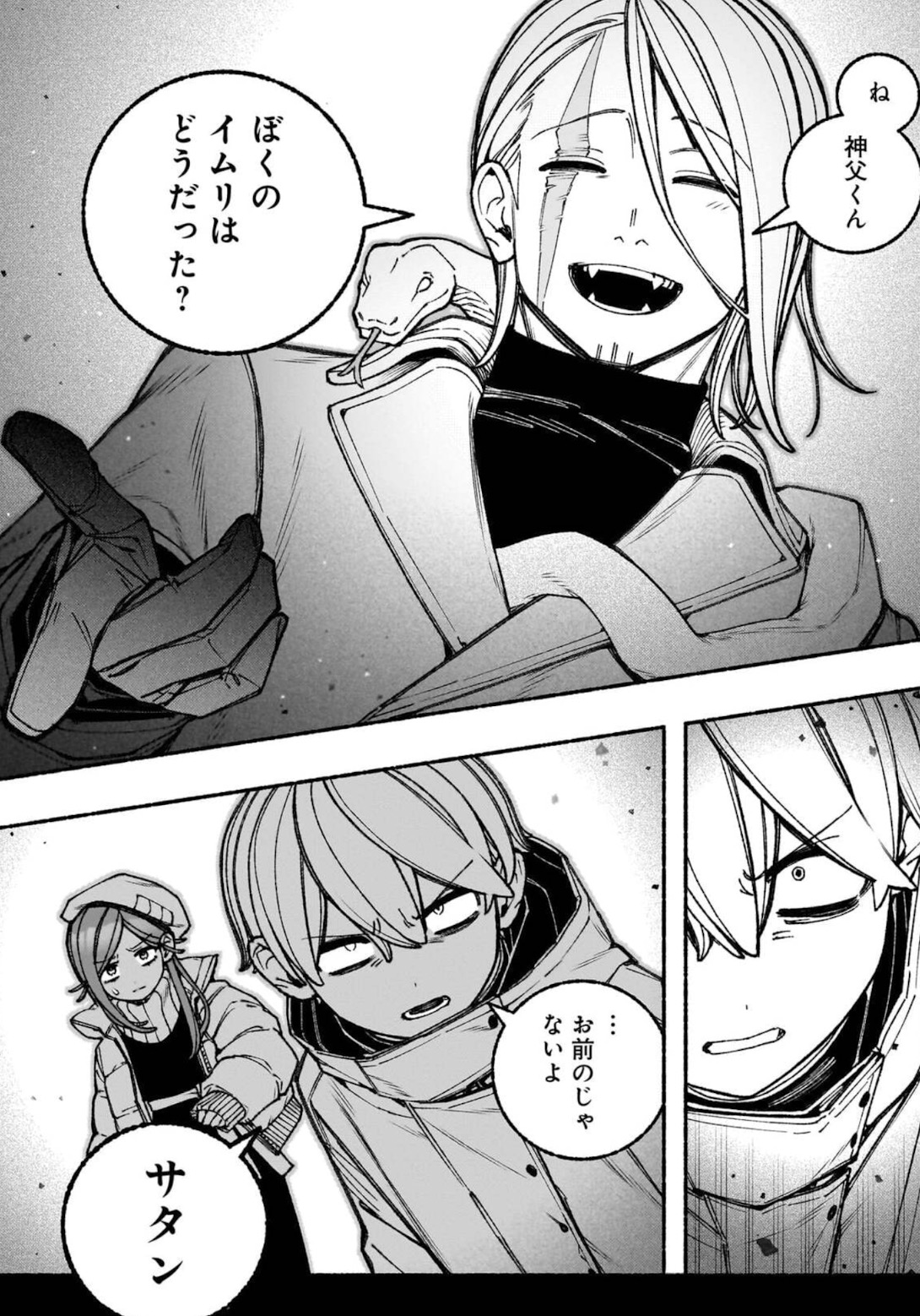 エクソシストを堕とせない