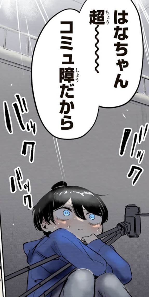 ハナバス　苔石花江のバスケ論