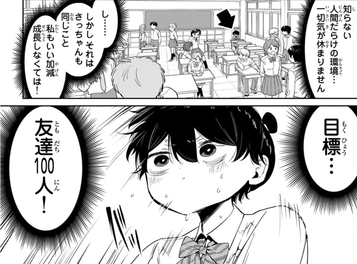 ハナバス　苔石花江のバスケ論