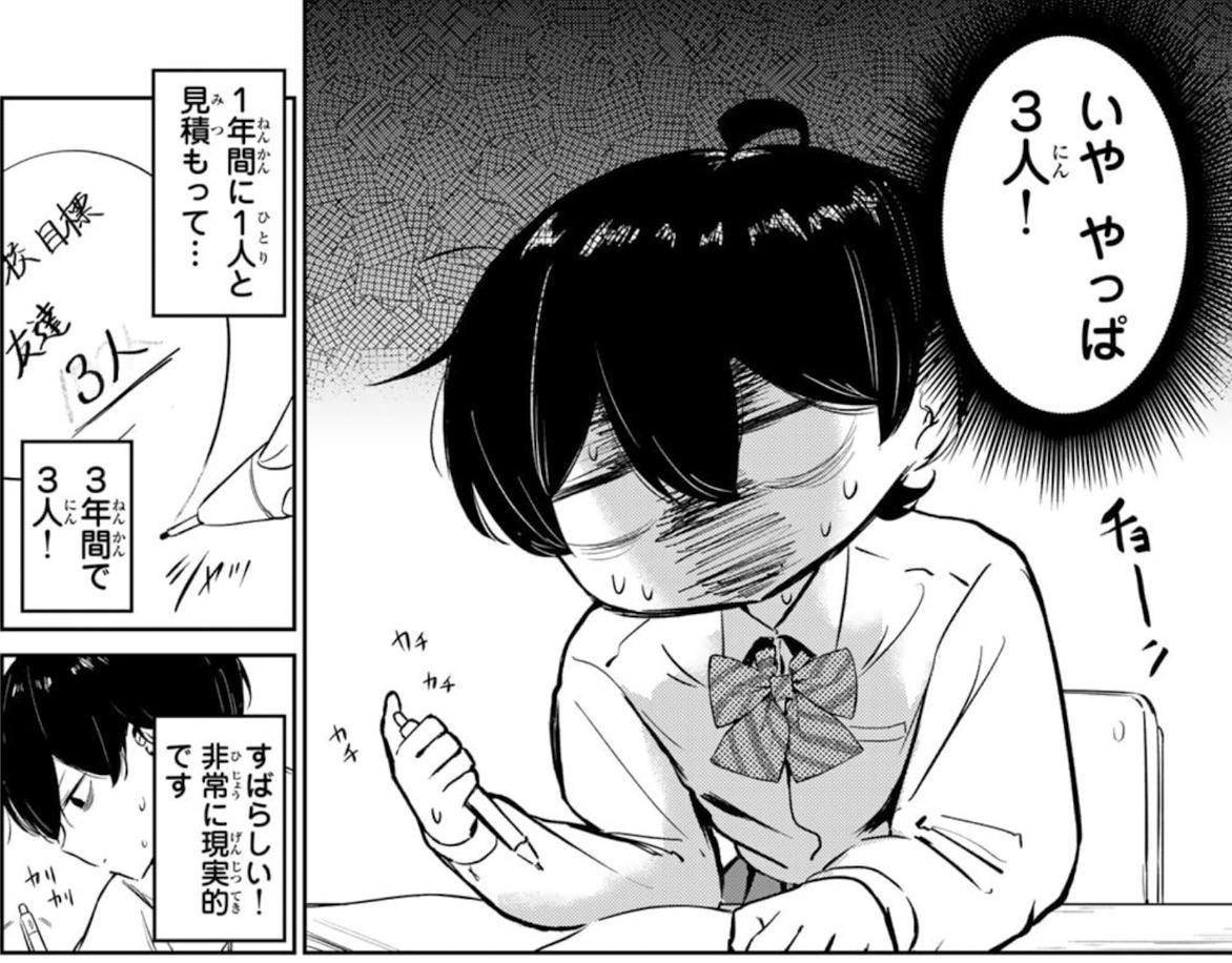 ハナバス　苔石花江のバスケ論