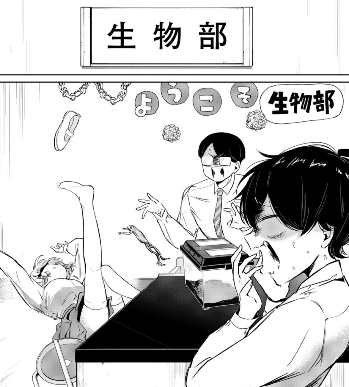 ハナバス　苔石花江のバスケ論