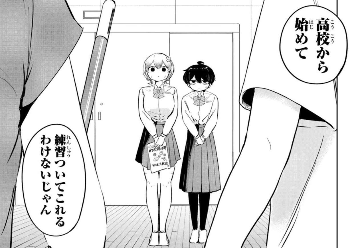 ハナバス　苔石花江のバスケ論