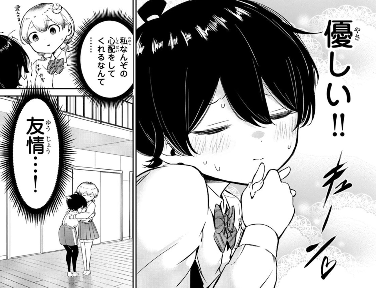 ハナバス　苔石花江のバスケ論