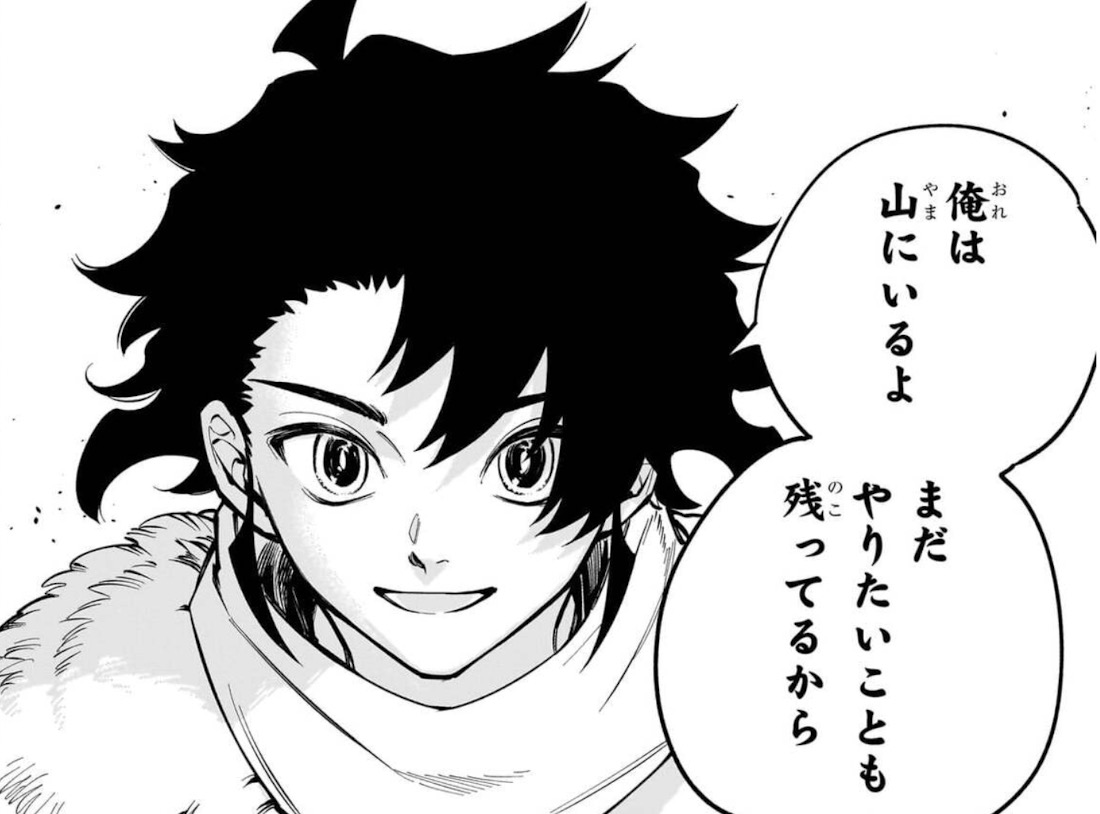 魔男のイチ