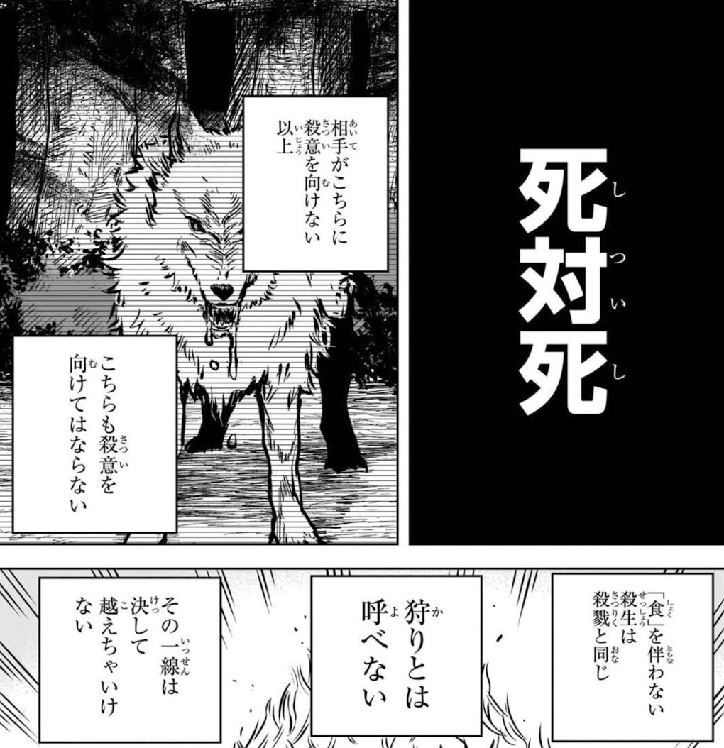 魔男のイチ
