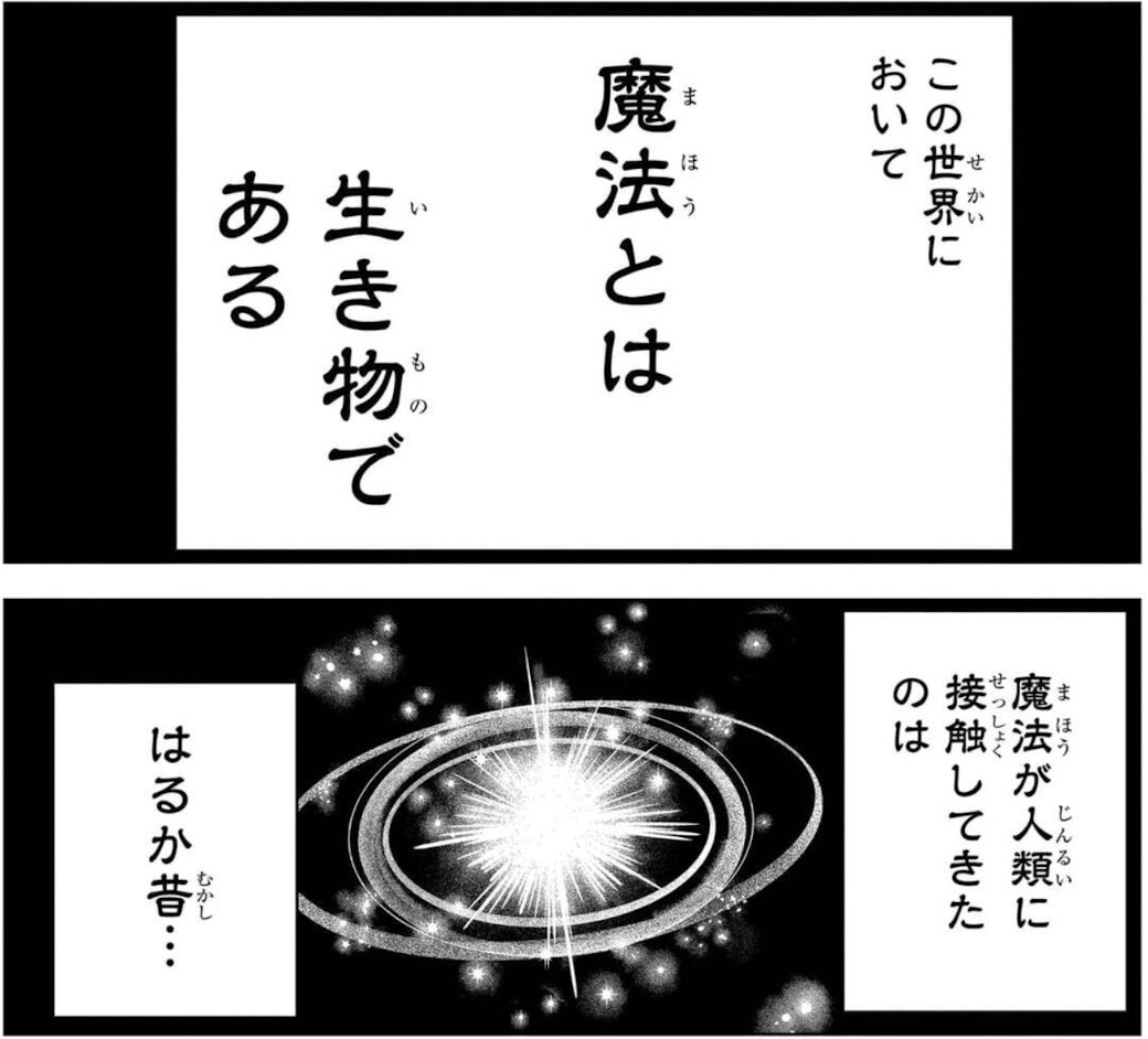 魔男のイチ