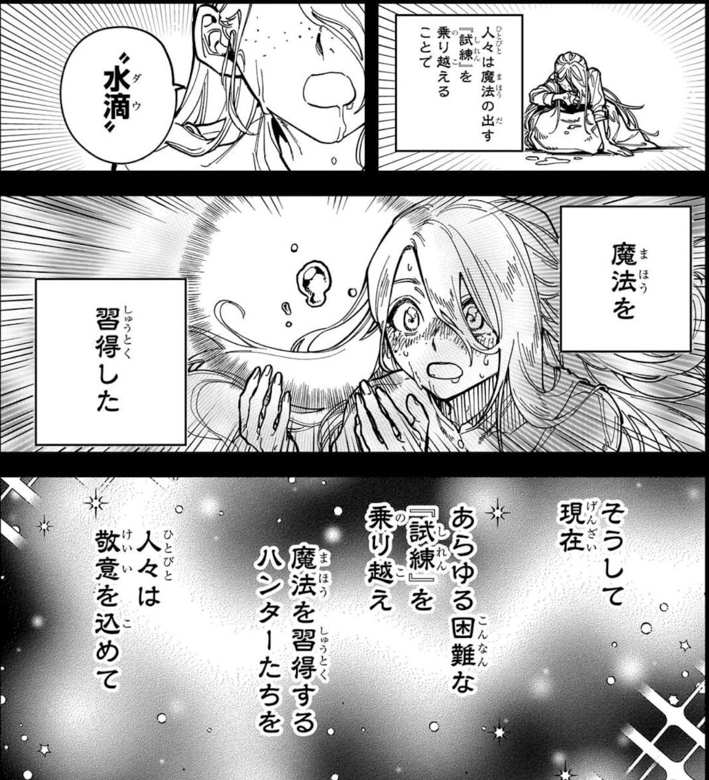 魔男のイチ
