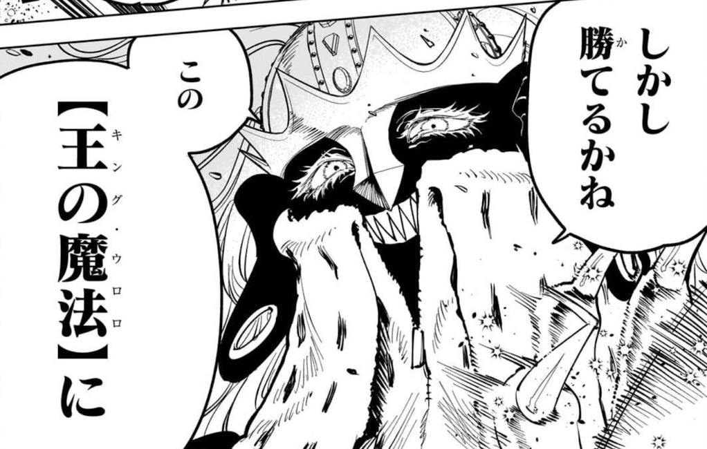 魔男のイチ