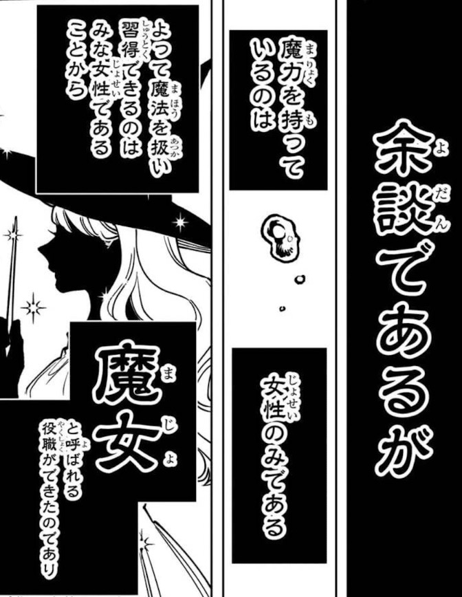 魔男のイチ