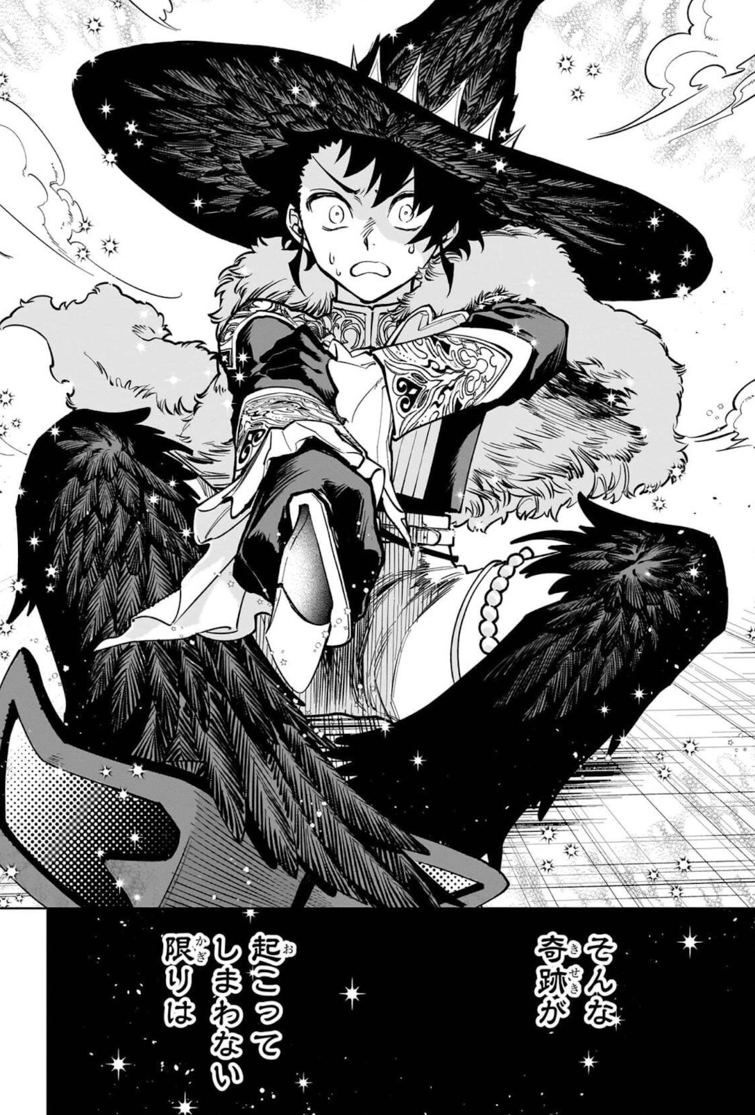 魔男のイチ