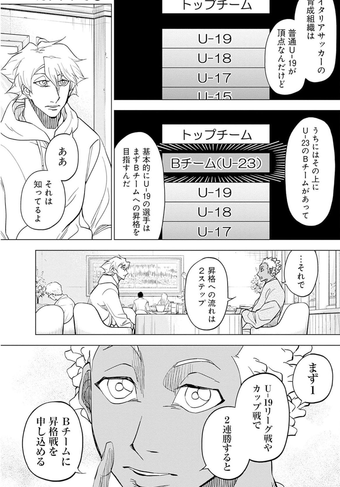カテナチオ