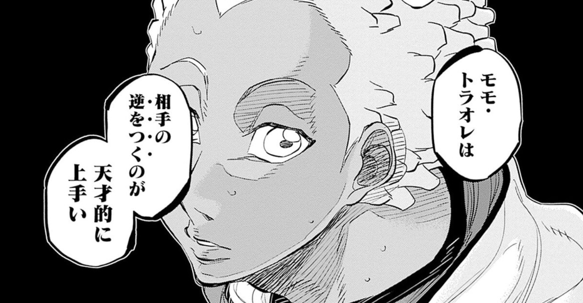 カテナチオ