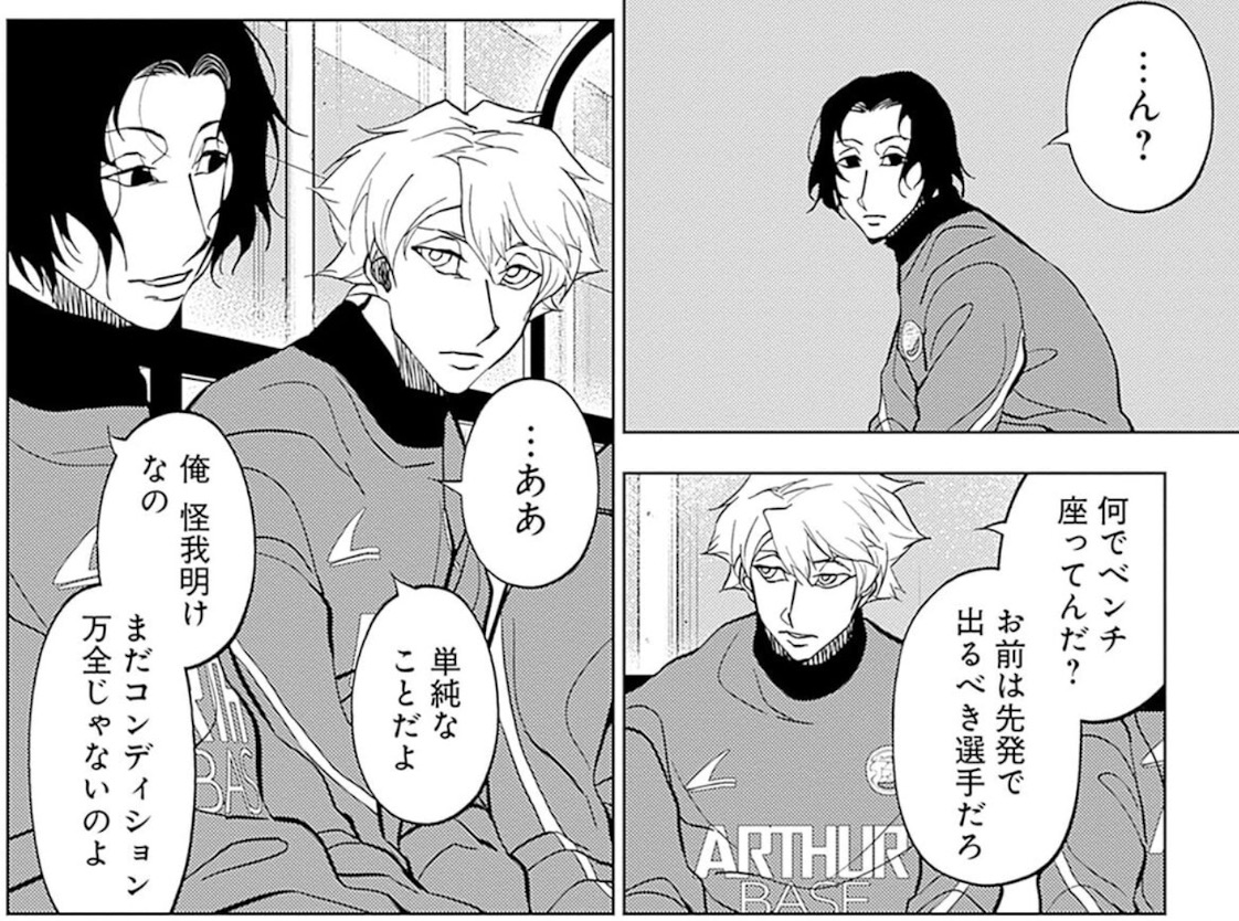 カテナチオ