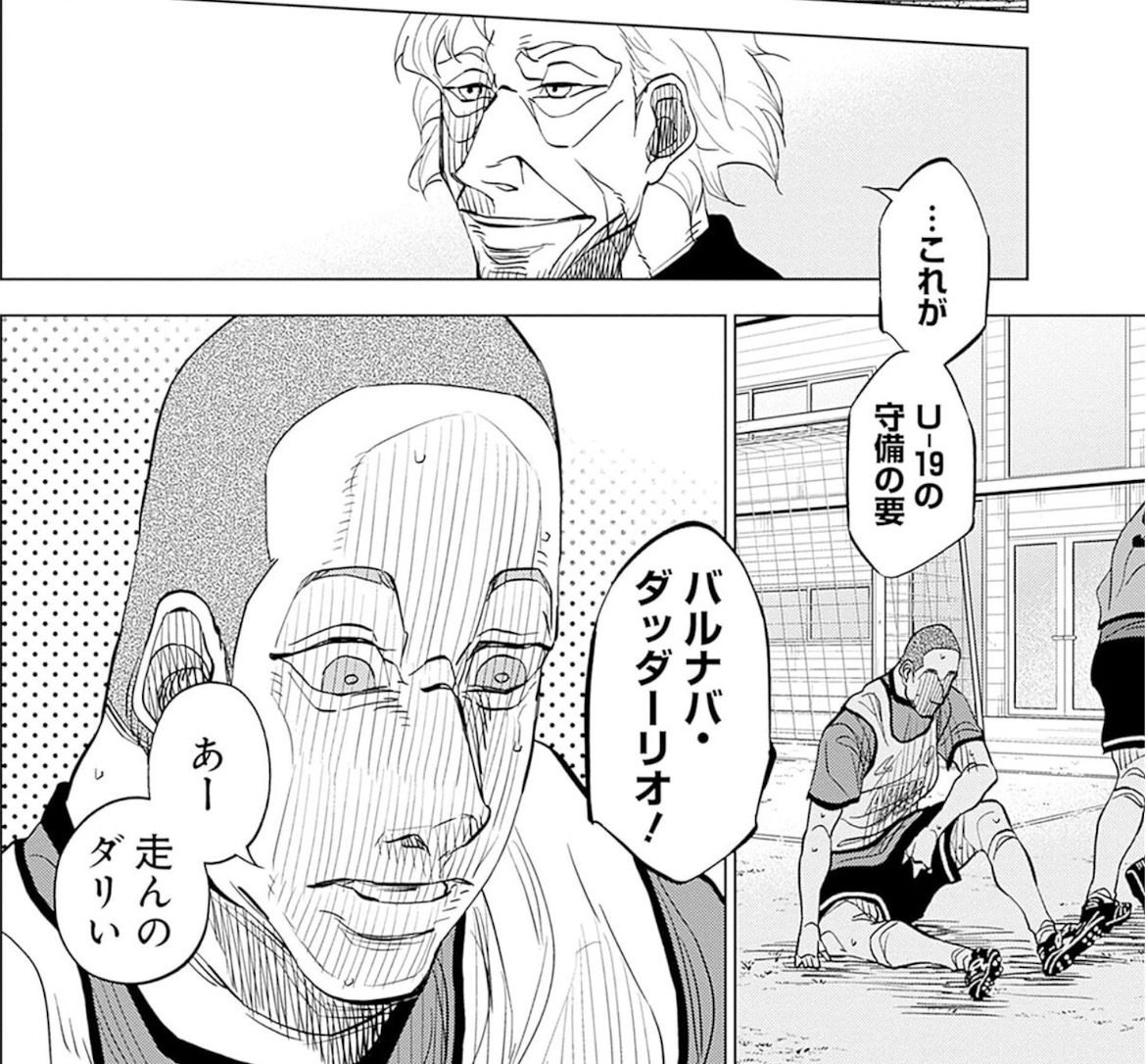 カテナチオ