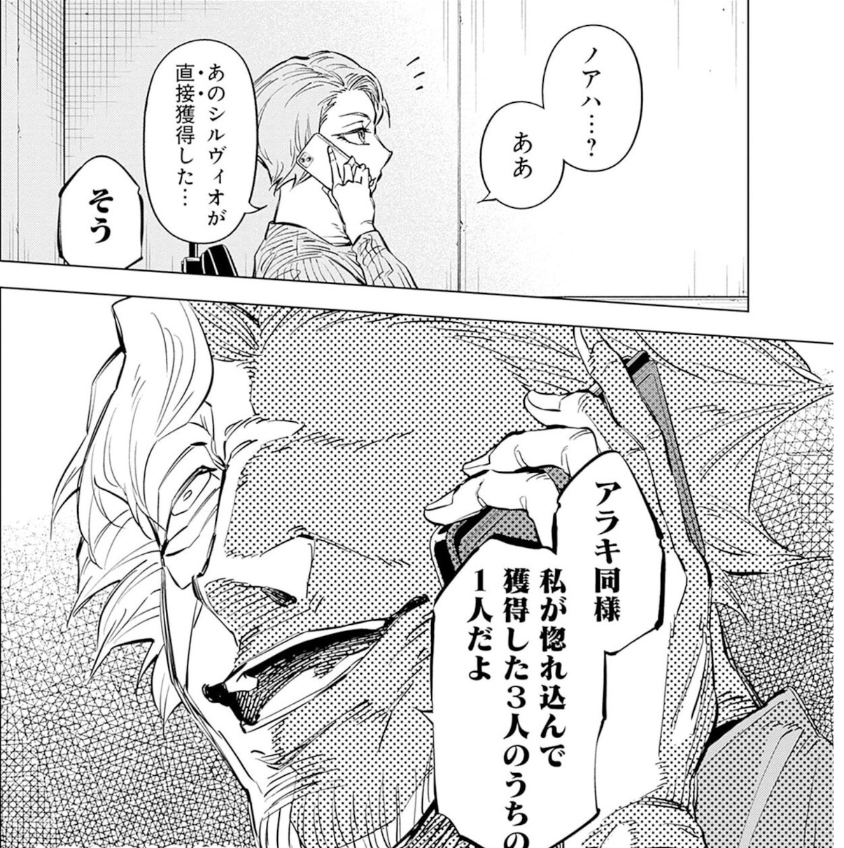 カテナチオ