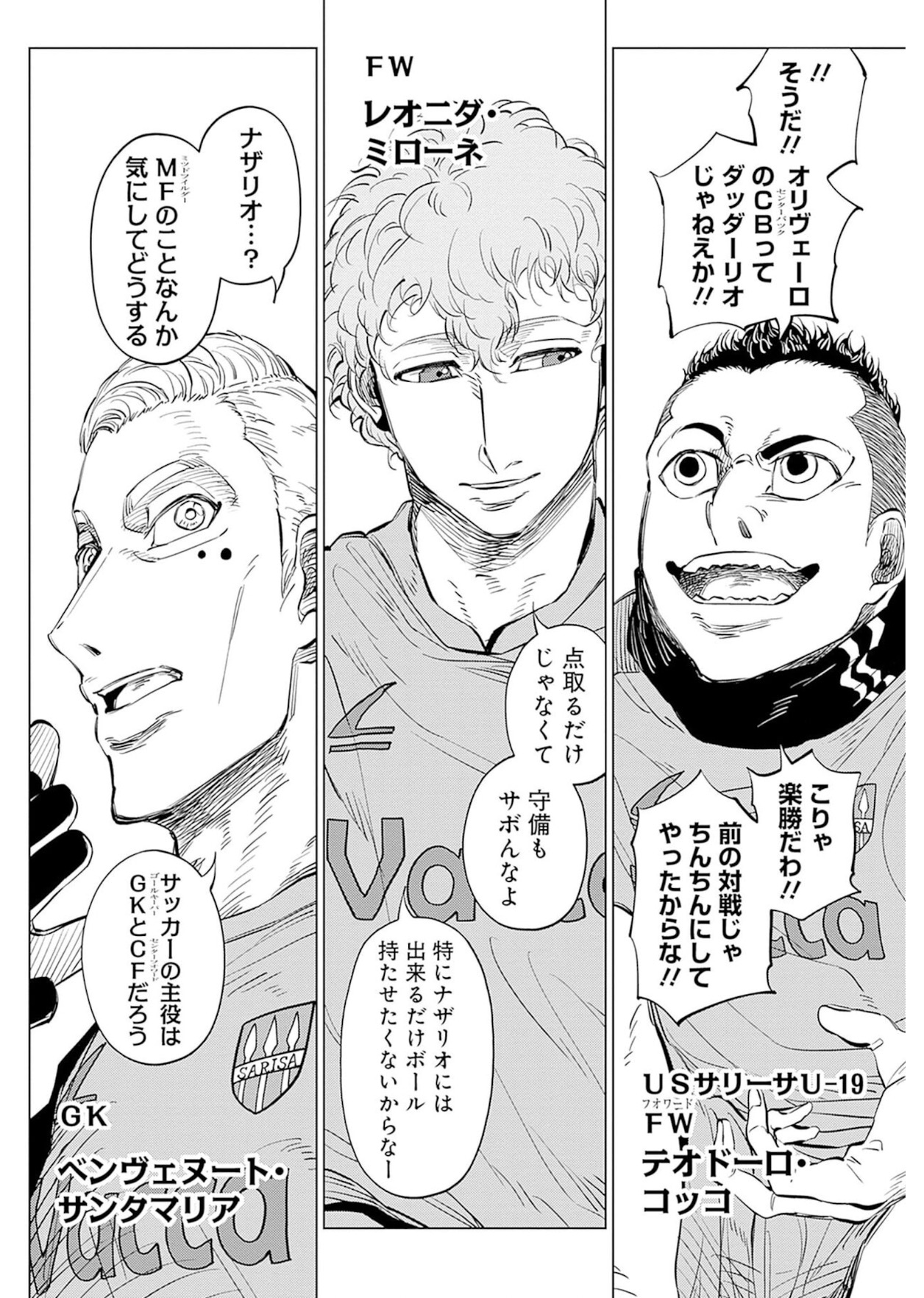 カテナチオ