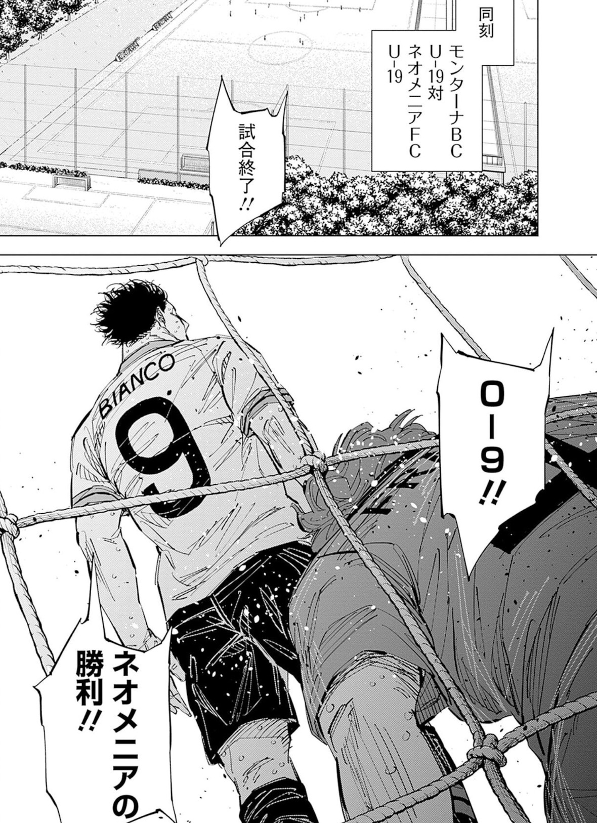 カテナチオ