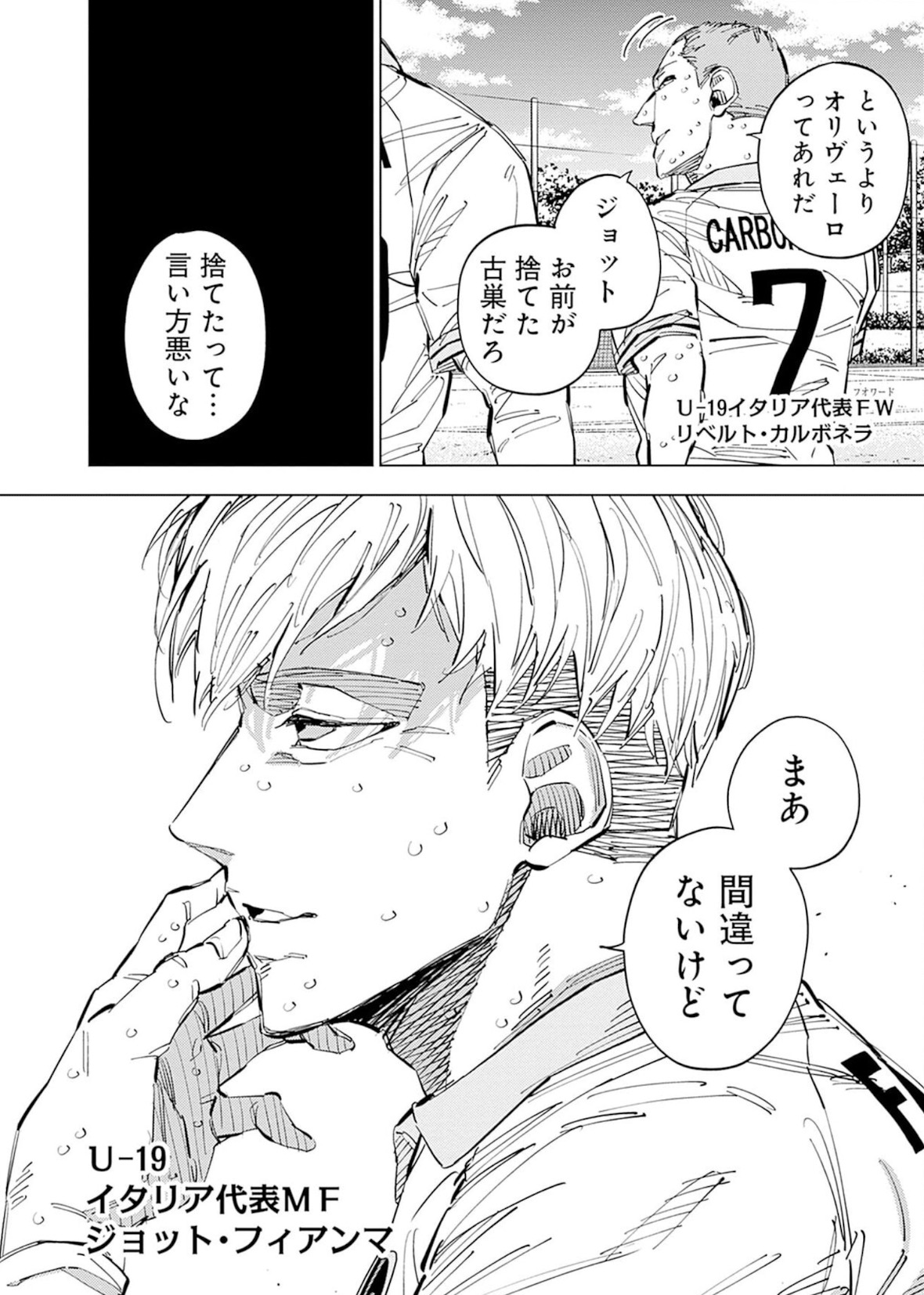 カテナチオ