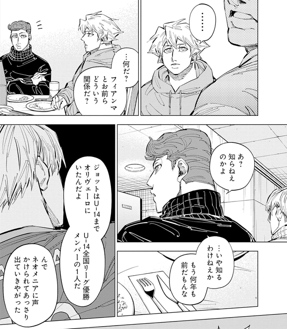 カテナチオ