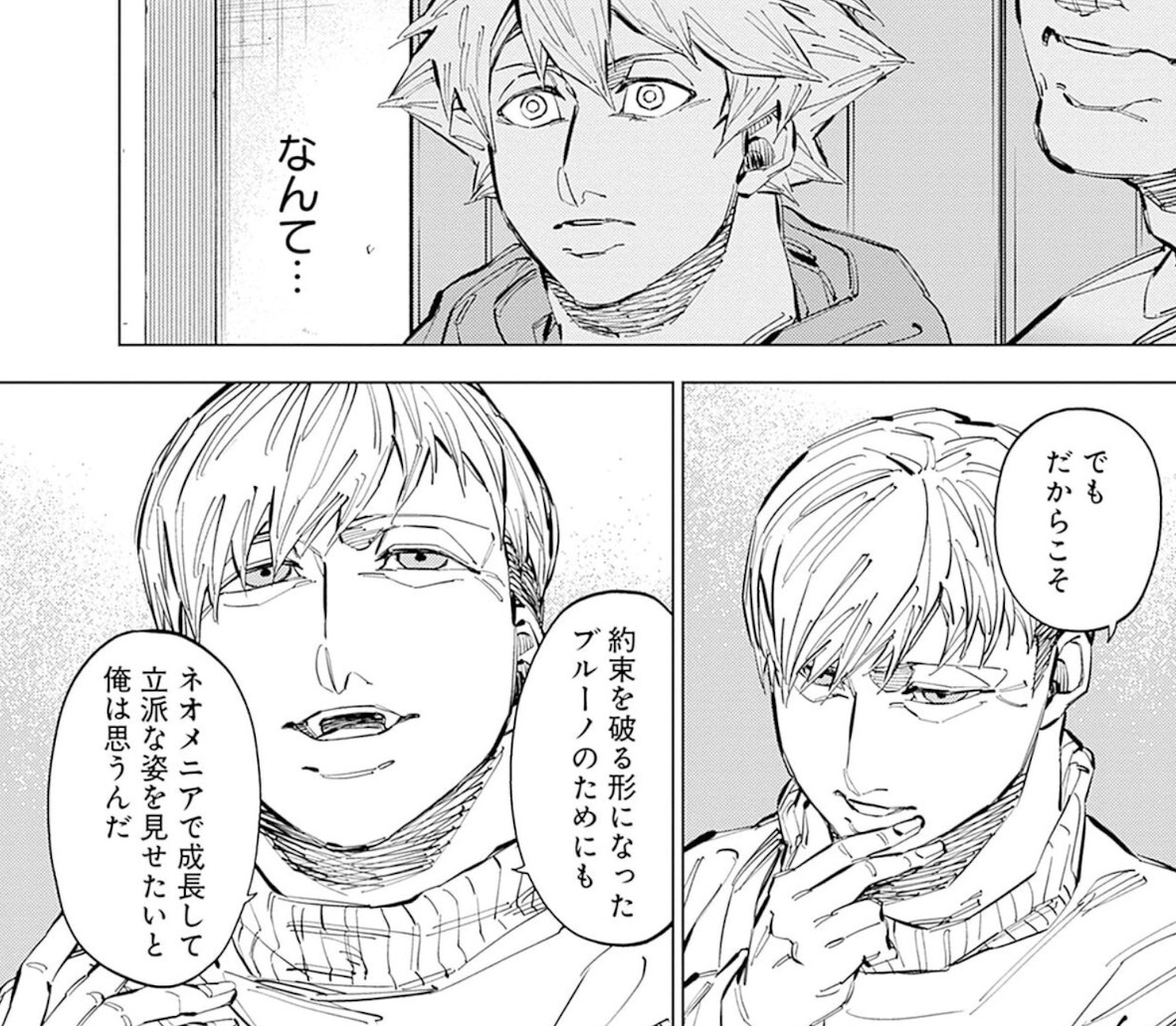 カテナチオ